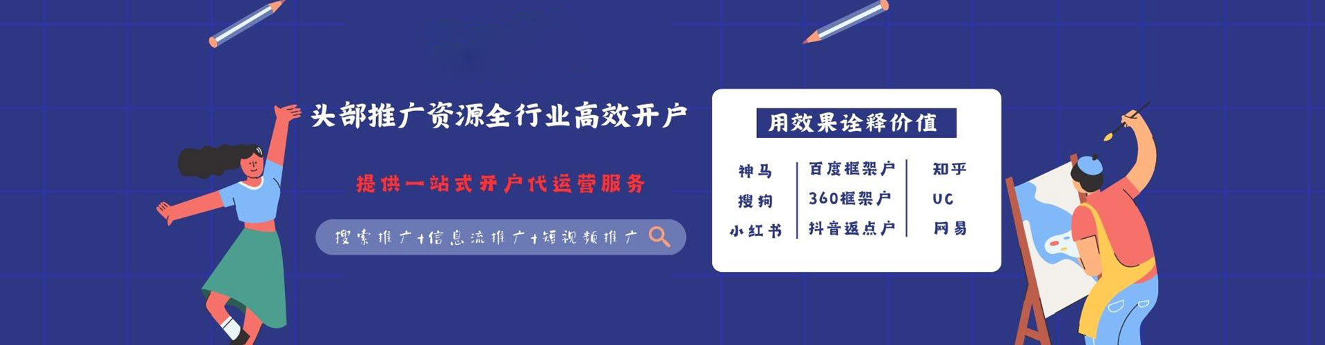 莲都百度推广平台
